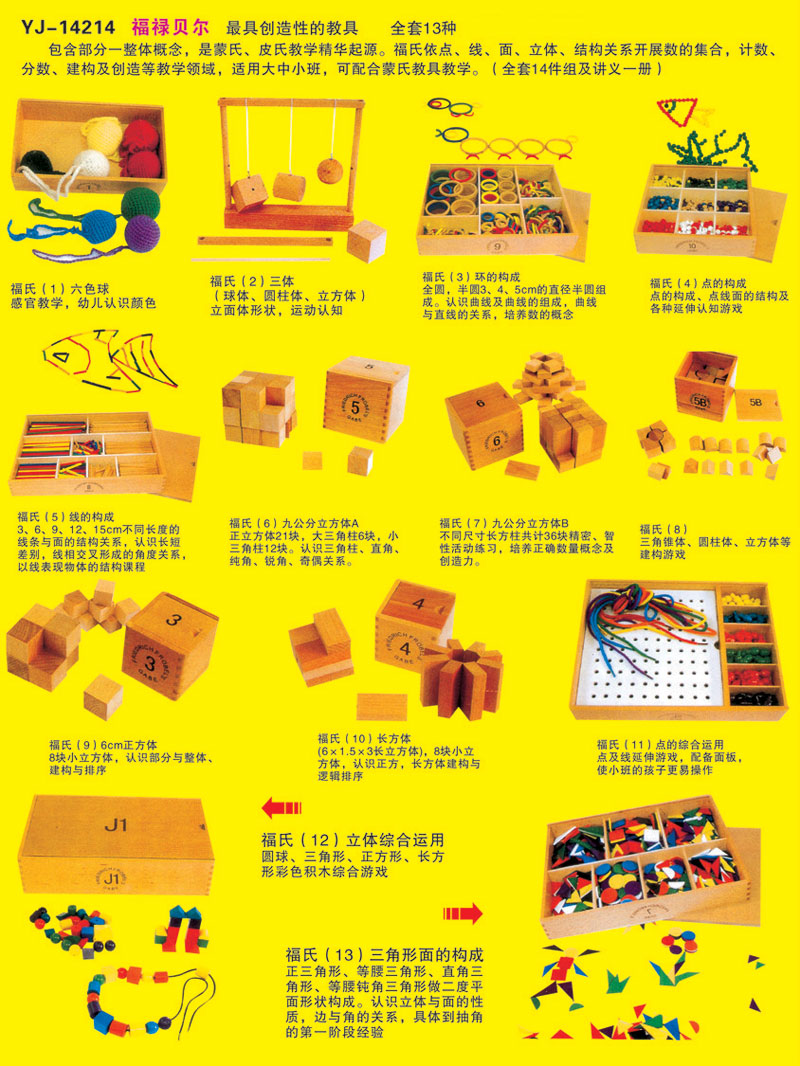 fh体育官方网站-(中国)官方网站创建于1989年，座落在中国教玩具之乡——扬州市曹甸镇，是集研制、开发、生产销售幼儿教玩具、户外健身设施、餐桌椅、文化教学用品于一体的专业化企业。是曹甸镇最早进行玩具生产的企业之一。京沪高速贯穿南北，距南京、上海3小时左右，交通极为便利。
